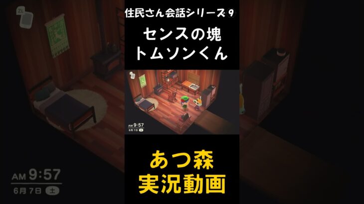 いまさら始めるあつ森実況#あつまれどうぶつの森 #あつまれどうぶつのもり #あつ森 #あつもり #どうぶつの森 #どうぶつのもり #どう森 #どうもり#ゲーム実況 #ゲーム #実況 #あつまれ