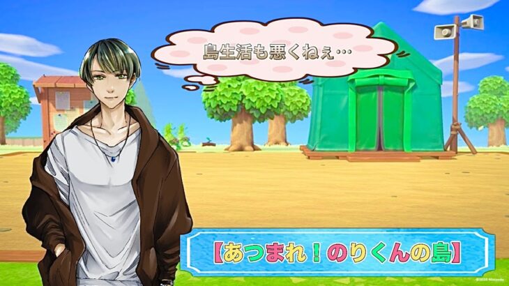 【あつ森】マジで久しぶり！様子見な感じだから少しだけ！４日目