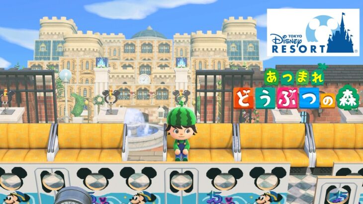 あつ森なのに「ディズニーランド」を再現してしまった島が楽しすぎる