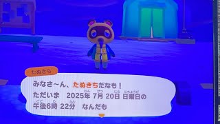 【参加型】あつまれ どうぶつの森 #ゲーム配信 #あつ森