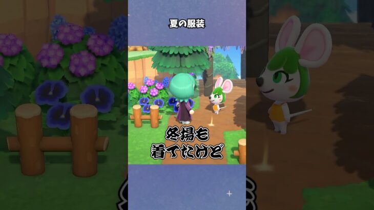 【あつ森】体温調節どうなっとんねん！！ #あつ森  #あつまれどうぶつの森  #女性ゲーム実況