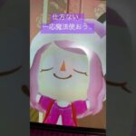 #霊菜猫妖 初めての負け #あつ森 #茶番ねよ