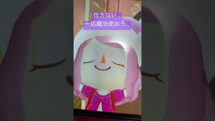 #霊菜猫妖 初めての負け #あつ森 #茶番ねよ