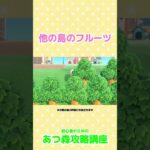 ベルの稼ぎ方 ＃あつ森＃あつ森攻略講座＃あつ森裏技＃あつ森ベルの稼ぎ方＃あつ森住宅ローン