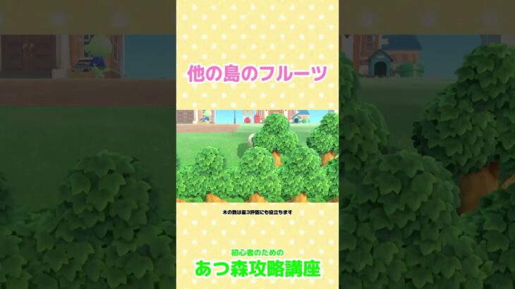ベルの稼ぎ方 ＃あつ森＃あつ森攻略講座＃あつ森裏技＃あつ森ベルの稼ぎ方＃あつ森住宅ローン