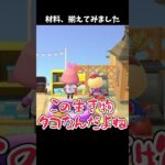 過去の私サイコパスみたいなことしてた？ #あつ森 #ききゆん 【嬉々桜ゆん】