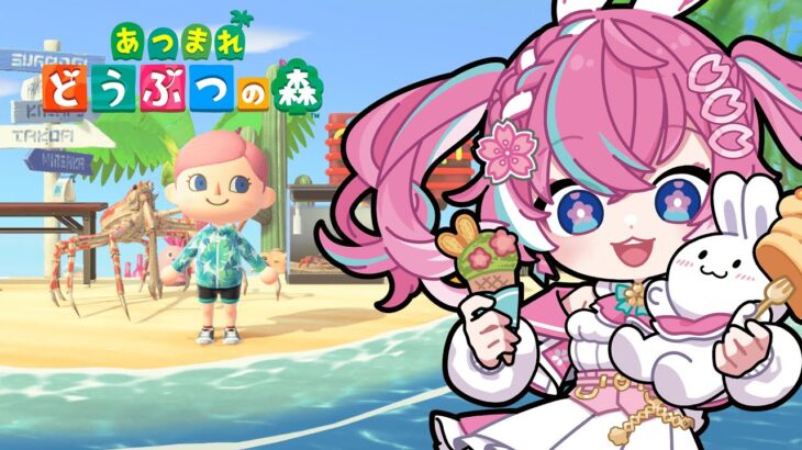 【縦型配信】夏休みだー！満喫するぞ！『あつ森』【嬉々桜ゆん / ききゆん】#ききゆん配信中
