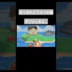 【あつ森】住民さんにチョコレートあげて別荘(純喫茶)作ったよ