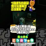 【#あつ森】つねきちのお店は(色々な意味で)ご用心 #ゲーム実況 #あつまれどうぶつの森 #ゲーム #ゲーム実況