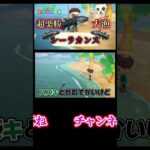 シーラカンスチャレンジ開始！#あつまれどうぶつの森 #あつ森 #どうぶつの森 #ゲーム実況 #ゲーム