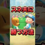 ドラえもん　のび太のスネ夫に勝つ方法/あつ森アニメ#あつまれどうぶつの森