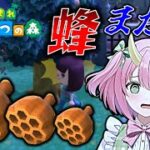 【あつ森】そんなことある！？不運すぎてハチに追われ続けるぐさりん