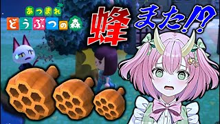 【あつ森】そんなことある！？不運すぎてハチに追われ続けるぐさりん