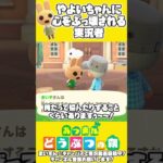 【#あつ森】推しに心をぶっ壊された #ゲーム実況 #あつまれどうぶつの森 #ゲーム #ゲーム実況