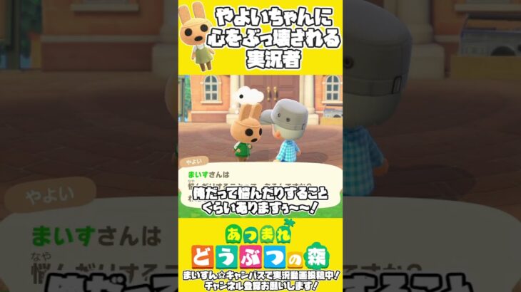 【#あつ森】推しに心をぶっ壊された #ゲーム実況 #あつまれどうぶつの森 #ゲーム #ゲーム実況