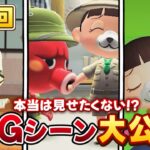 【第９回あつ森ＮＧ集】失敗連続！本当は見せたくない！？ＮＧシーンを大公開！！