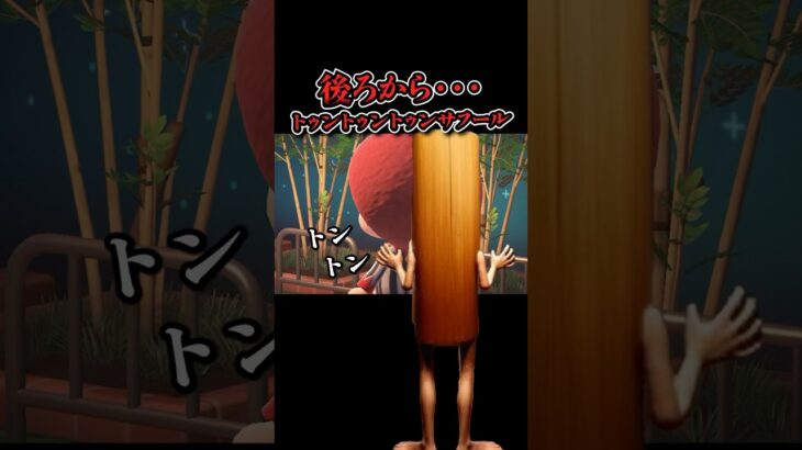 後ろからトゥントゥントゥンサフール（どうぶつの森ショート劇場）
