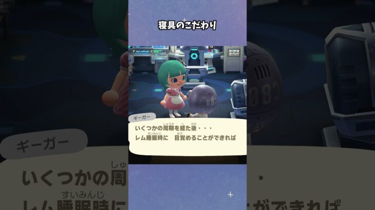 【あつ森】よ～く眠れそう… #あつ森  #あつまれどうぶつの森  #女性ゲーム実況