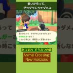 #あつ森 暑いからってダラダラしちゃダメよ