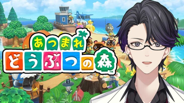 【あつまれ どうぶつの森】虫をコンプリートしたい!オウゴンクワガタでてきて!【マスター】