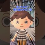 理科室のヤバい話　ポットホットスポット（どうぶつの森ショート劇場）