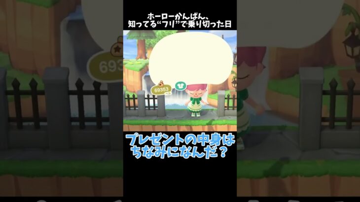 あなたはホーローかんばんを知っているだろうか？ #あつ森 #ききゆん 【嬉々桜ゆん】