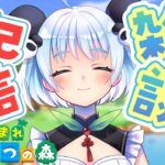 🌸 【あつ森×雑談】朝活しながら島でおしゃべり🌱【ミャオミャオ】