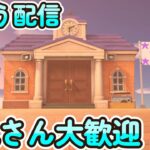 あつ森服買う配信