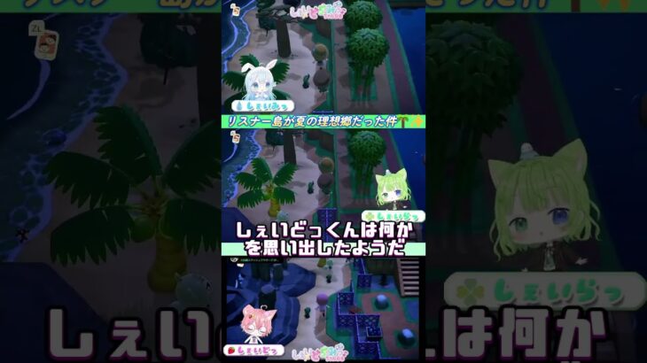 え、ここ本当にあつ森？夏の楽園すぎた…🌺【しぇいどらみっ】