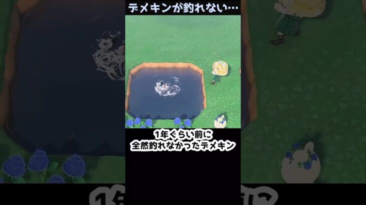 【あつ森】≪デメキン≫　こんなあっさりと？🐟　　　　　　　　　　　　　　　　 #ゆっくり実況