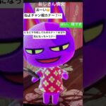 #霊菜猫妖 お返事💬待ってるネ‼️ #あつ森 #茶番ねよ #お返事まだカナおじさん構文