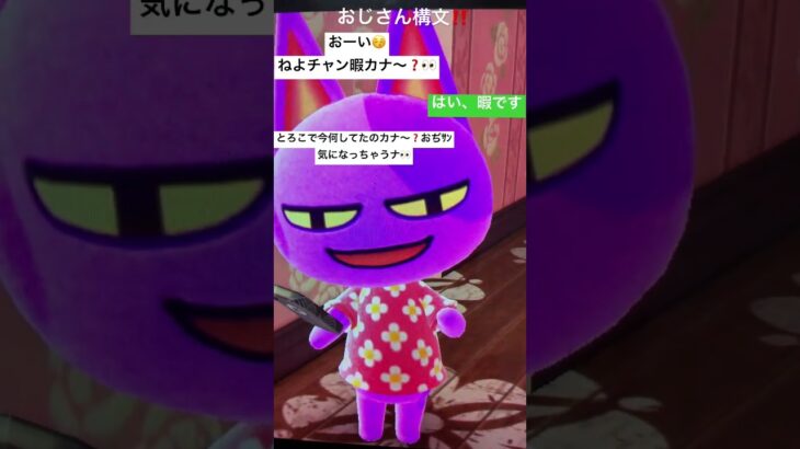 #霊菜猫妖 お返事💬待ってるネ‼️ #あつ森 #茶番ねよ #お返事まだカナおじさん構文