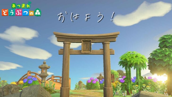 【あつ森】ほぼ寝ながら、島歩き。　【あつまれどうぶつの森】