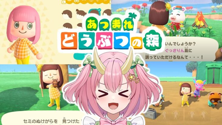 【あつ森】初のマイホーム！まだまだ更地の無人島攻略していくぞ～🦖【三枝りん】