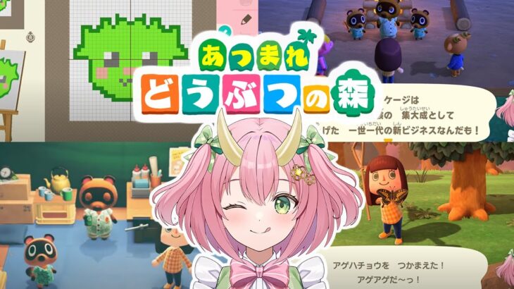 【あつ森】今度こそぐさりん城を目指して出発！！！みんなあつまれ～～！【三枝りん】