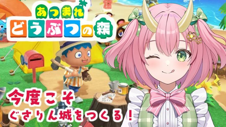 【あつ森】たぬき商店の資材集め！！博物館も建てていくよ～～！【三枝りん】
