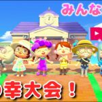 あつ森で海の幸大会！視聴者参加型！優勝者は誰？！【ゲーム実況】