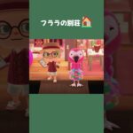 【あつ森】フララの色に染まった別荘🏠キュートなピンク色のお部屋