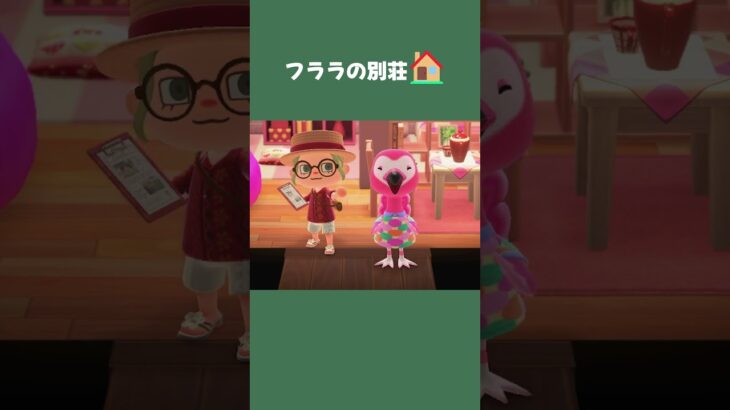 【あつ森】フララの色に染まった別荘🏠キュートなピンク色のお部屋
