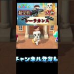 この島のとたけけは変です。#あつまれどうぶつの森 #あつ森 #どうぶつの森 #ゲーム実況 #ゲーム