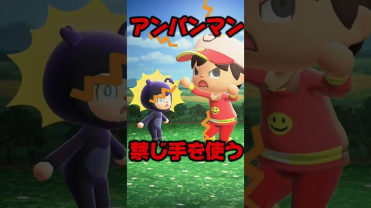禁じ手を使ってしまったアンパンマンの末路/あつ森アニメ#あつまれどうぶつの森