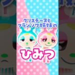【あつ森】クリスチーヌとフランソワ姉妹の意外なひみつ？！ #あつ森 #あつまれどうぶつの森 #小ネタ