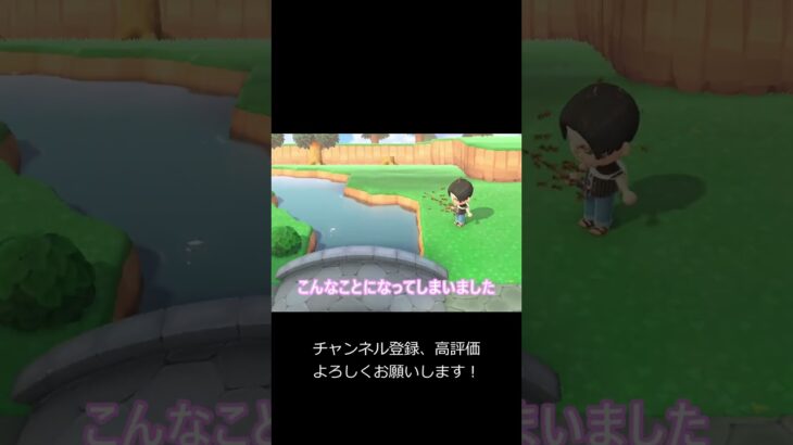 何故こうなった…【あつ森】 #あつ森 #あつまれどうぶつの森