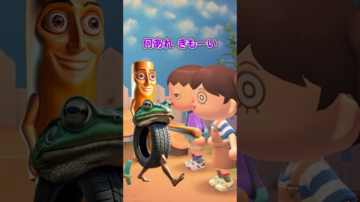 嘘つきを許せないイタリアンブレインロット（どうぶつの森ショート劇場）