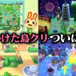 【あつ森】時間操作なし。数年かけた島クリがやっと完成！住宅街、和風、ホラー…とこだわり抜いたこーちゃ島を全て紹介します【あつまれどうぶつの森 島紹介】