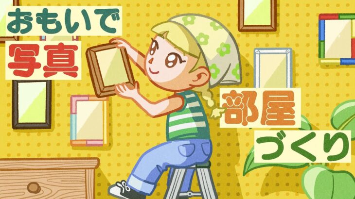 おもいで写真部屋をつくる📦🪴【あつ森】