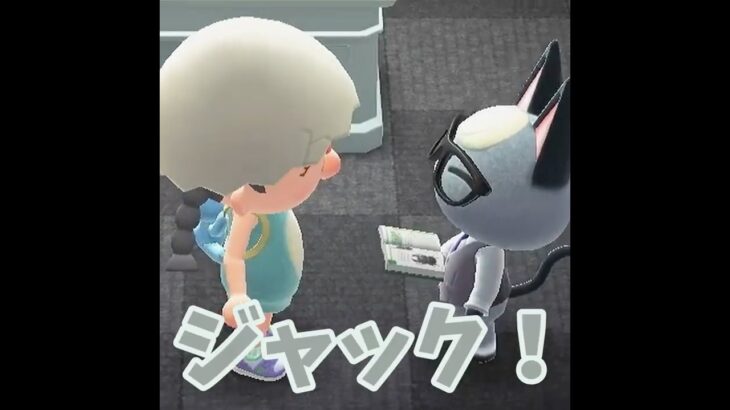 【あつ森】ジャックから依頼が・・・！！ #あつ森 #あつまれどうぶつの森 #ゲーム実況 #ゲーム