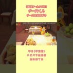【あつ森】生配信アーカイブ#４７チーズくん【ハピパラ】