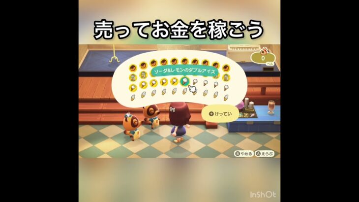 売ったらいくらかな？　#vlog #あつ森 #あつまれどうぶつの森 #animalcrossing #こはくちゃんねる2424 #acnh #asmr #shorts