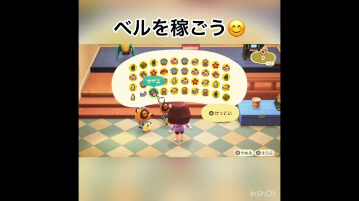 売ってベルを稼ごう#vlog #あつ森 #あつまれどうぶつの森 #animalcrossing #acnh #asmr #こはくちゃんねる2424 #shorts
